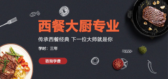 長沙北方烹飪學校