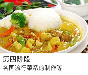 長沙北方烹飪學校