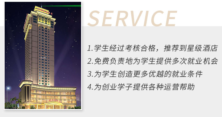 長沙北方烹飪學校