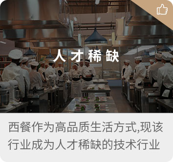 長沙北方烹飪學校
