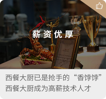 長沙北方烹飪學校