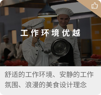 長沙北方烹飪學校