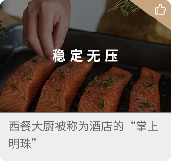 長沙北方烹飪學校